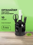 Настольная подставка Mini Desk, пластиковая, вращающаяся, черная - Фото 1