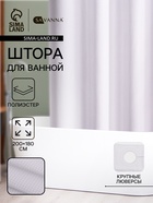 Штора для ванной SAVANNA «Богемия», 200×180 см, полиэстер - Фото 1