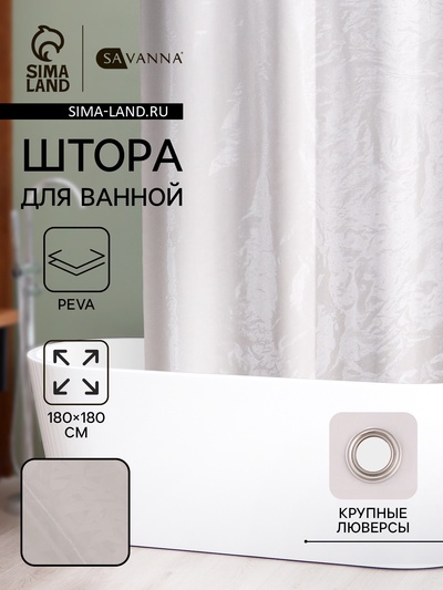 Штора для ванной SAVANNA «Хлопушка», 180×180 см, PEVA