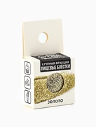 Пищевые блёстки крупной фракции 2 гр, золотые (комплект 2 шт) - фото 34471638