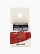 Пищевые блёстки крупной фракции 2 гр, красные 10847006