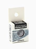 Пищевые блёстки мелкой фракции 2 гр, серебристые 10847007