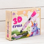 3D ручка Luazon Unicorn, трафареты и 150 метров пластика комплекте, работа с ABS и PLA 10861665 - фото 2935112