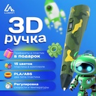 3D ручка Luazon, трафареты и 150 метров пластика комплекте, работа с ABS и PLA, хаки - фото 322420722