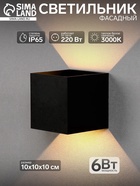 УЦЕНКА Светильник фасадный «Куб», 6 Вт, 3000К, регулирующий луч, IP65, 220 В, пластиковый корпус, чёрный, свечение тёплое белое - Фото 2