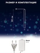 УЦЕНКА Гирлянда «Сосулька», тающая, 0.3 м, IP44, 18 LED, 220 В, переливы, прозрачная нить, свечение белое - Фото 2