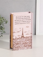 Шкатулка книга-сейф «Виктор Гюго. Собор Парижской Богоматери», дерево, искусственная кожа, тиснение, 21×13×5 см 10553343 - фото 3317090