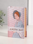 Шкатулка книга - сейф «Шарлотта Бронте. Джейн Эйр», дерево, искусственная кожа, тиснение, 21×13×5 см - Фото 2