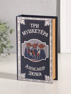 Шкатулка книга - сейф «Александр Дюма. Три мушкетёра», дерево, искусственная кожа, тиснение, 21×13×5 см - Фото 2