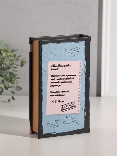 Сейф-книга дерево кожзам "Антон Чехов. Палата №6" 21х13х5 см