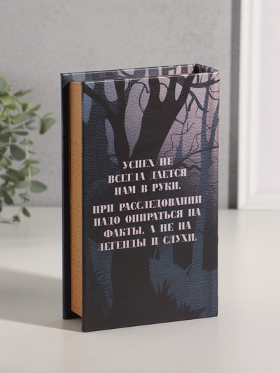 Шкатулка книга - сейф «Артур Конан Дойл. Собака Баскервилей», дерево, искусственная кожа, 21×13×5 см