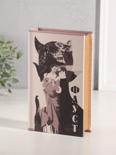 Шкатулка книга - сейф «Иоганн Гёте. Фауст», дерево, искусственная кожа, 21×13×5 см