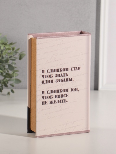 Шкатулка книга - сейф «Иоганн Гёте. Фауст», дерево, искусственная кожа, 21×13×5 см