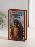 Шкатулка книга - сейф «Даниэль Дефо. Робинзон Крузо», дерево, искусственная кожа, тиснение, 21×13×5 см - Фото 2