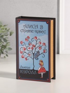 Шкатулка книга-сейф «Льюис Кэролл. Алиса в стране чудес», дерево, искусственная кожа, 21×13×5 см 10553359 - фото 3317191