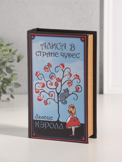 Шкатулка книга - сейф «Льюис Кэролл. Алиса в стране чудес», дерево, искусственная кожа, 21×13×5 см