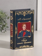 Сейф-книга дерево кожзам "М. Лермонтов. Герой нашего времени" тиснение 21х13х5 см - фото 33461067