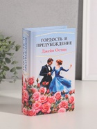 Шкатулка книга-сейф «Джейн Остин. Гордость и предубеждение», дерево, искусственная кожа, тиснение, 21×13×5 см - фото 33461081