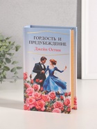 Шкатулка книга-сейф «Джейн Остин. Гордость и предубеждение», дерево, искусственная кожа, тиснение, 21×13×5 см 10553363 - фото 3317212