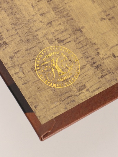 Сейф-книга дерево кожзам "Франц Кафка. Процесс" тиснение 21х13х5 см