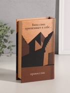 Шкатулка книга-сейф «Франц Кафка. Процесс», дерево, искусственная кожа, тиснение, 21×13×5 см 10553365 - фото 3317230