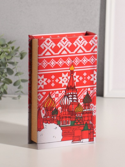 Сейф-книга дерево кожзам "Из России с любовью" тиснение 21х13х5 см