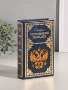 Сейф-книга дерево кожзам "История Отечественной геральдики" тиснение 21х13х5 см - фото 33461151