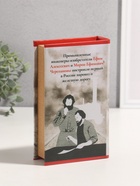 Шкатулка книга-сейф «История железных дорог России», дерево, искусственная кожа, 3D тиснение, 21×13×5 см 10553375 - фото 3317293