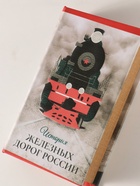 Шкатулка книга-сейф «История железных дорог России», дерево, искусственная кожа, 3D тиснение, 21×13×5 см 10553375 - фото 3317295