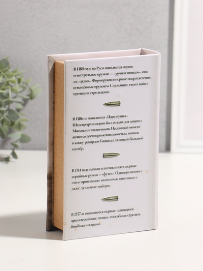 Шкатулка книга - сейф «Энциклопедия отечественного вооружения», дерево, искусственная кожа, 3D тиснение, 21×13×5 см