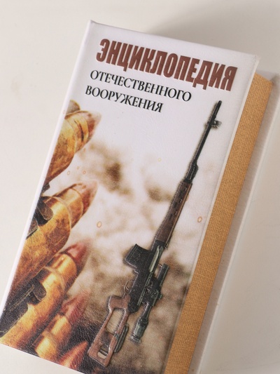 Шкатулка книга - сейф «Энциклопедия отечественного вооружения», дерево, искусственная кожа, 3D тиснение, 21×13×5 см
