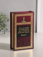 Шкатулка книга - сейф «Цари и императоры России», дерево, искусственная кожа, тиснение, 21×13×5 см - Фото 6