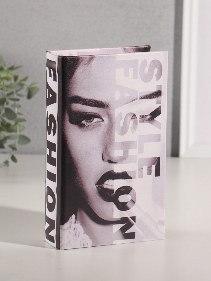 Шкатулка книга - сейф «Стиль и мода» дерево, искусственная кожа, 21×13×5 см