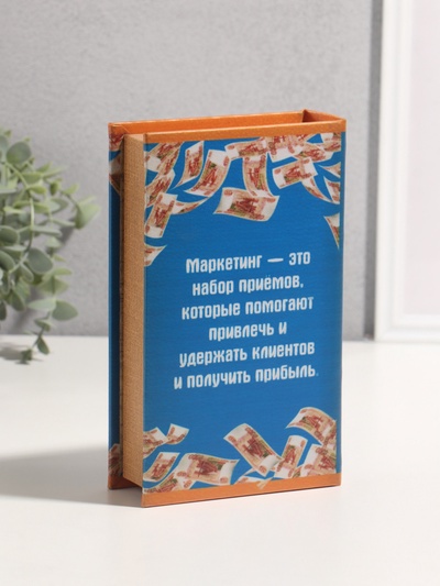 Шкатулка книга - сейф «Вкусная реклама», дерево, искусственная кожа, 3D тиснение, 21×13×5 см