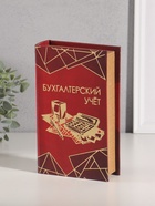 Шкатулка книга-сейф «Бухгалтерский учёт», дерево, искусственная кожа, тиснение, 21×13×5 см 10553419 - фото 3317572