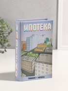 Шкатулка книга-сейф «Ипотека», дерево, искусственная кожа, 3D тиснение, 21×13×5 см - фото 33461506