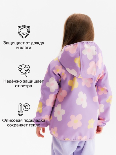 Ветровка для девочки на флисе KAFTAN «Цветочек», рост 98 см