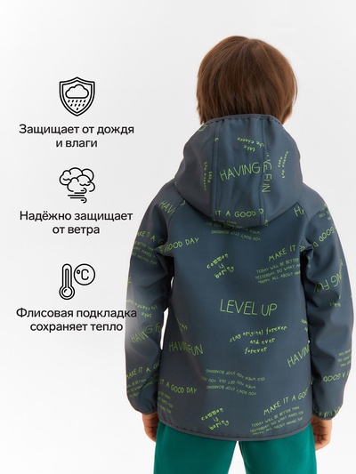 Ветровка для мальчика на флисе KAFTAN: Level up, рост 98 см