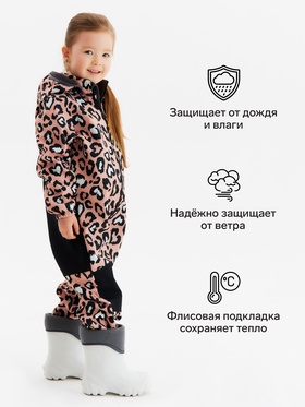 Демисезонный комбинезон на флисе KAFTAN Лео, рост 104 см