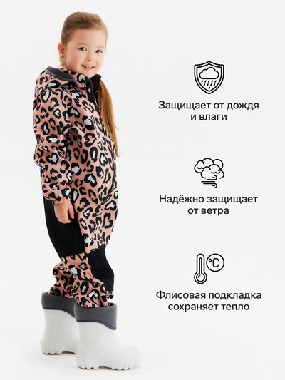 Демисезонный комбинезон на флисе детский KAFTAN Лео, рост 110 см