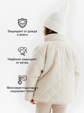 Куртка демисезонная для девочки KAFTAN, размер 30 (98-104 см), бежевая