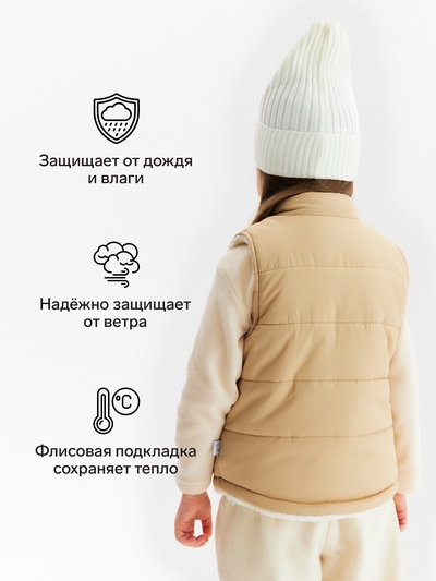Жилет для девочки KAFTAN утепленный, бежевый, размер 34 (122-128 см)