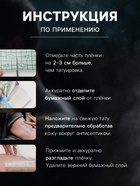 Плёнка для тату, заживляющая, 1 м×10 см, прозрачная - Фото 2