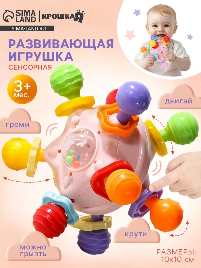 Развивающая сенсорная игрушка «Тянучка», с погремушкой, Крошка Я - Фото 1