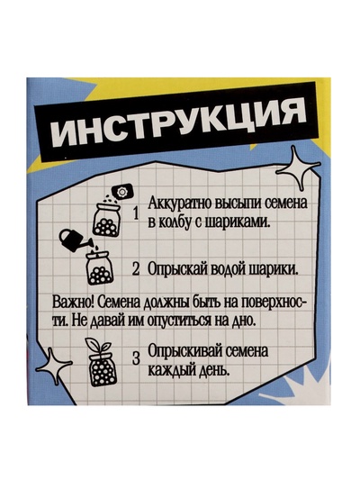 Набор для опытов «Выращиваем травку», своими руками, голубой