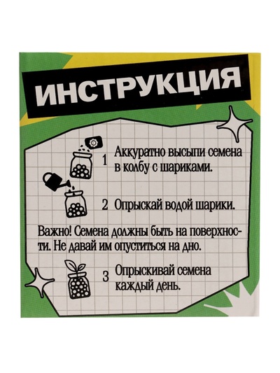 Набор для опытов «Выращиваем травку», своими руками, зеленый