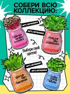 Набор для опытов «Выращиваем травку», своими руками, зеленый - Фото 4