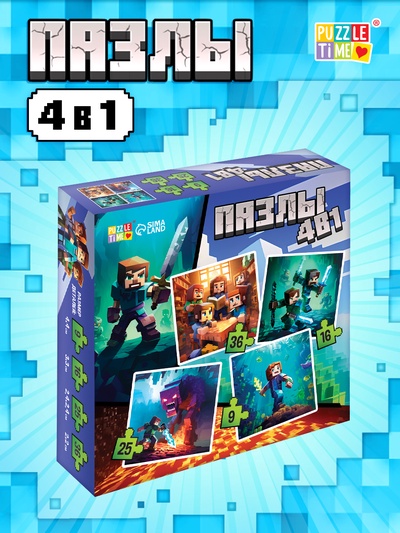 Пазлы 4в1 «Пиксельный мир»