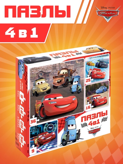 Пазлы 4 в 1 «Ни дня без гонки», 9, 16, 25, 36 деталей, Тачки
