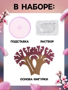 ЭВРИКИ Набор для опытов "Цветущая сакура" 10792934